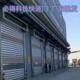 Turbine hard Roller shutter, spiral fast door, national installation, customized wind resistant and thermal insulation, automatic lifting door workshop