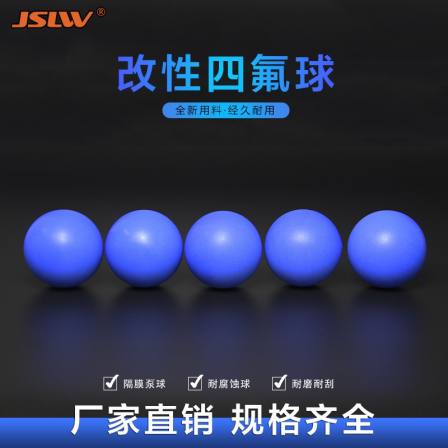 PTFE ball modified PTFE ball valve blue high-temperature sealing solid ball ptfe diaphragm pump accessories