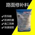 Wanji CGM Road Rapid Repair Material with High Compressive Strength and Thin Layer Repair Material for Concrete Pavement