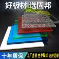 Blue endurance board 3mm, explosion-proof PC board transparent for corridor of Lake Blue endurance channel