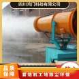 Coal Mine Industrial Dust and Mist Removal Gun 90 meter Fixed Range Mist Ejector Fully Automatic Ultrafine Gun Mist Machine