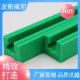 Youtuo self-lubricating insulated conveyor chain guide rail U-shaped 20B roller transmission transition strip plastic track