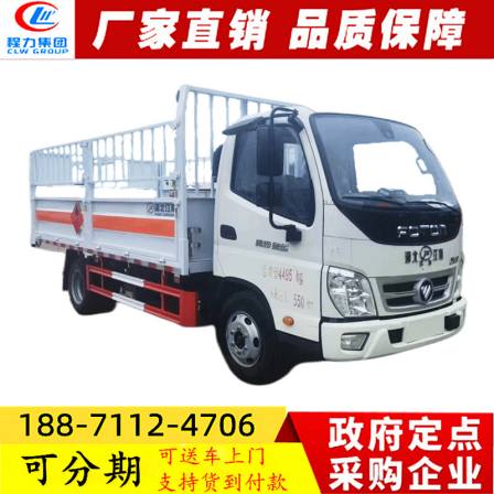 Foton Aoling Express Blue Brand 4m 2 gas cylinder transport vehicle Class II Industrial gas civil liquefied gas distribution vehicle