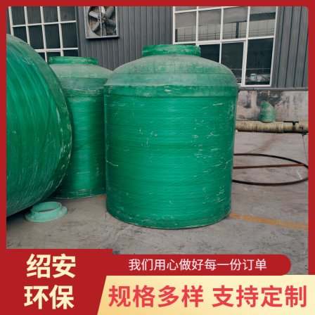 Rural winding 5, 20, 100 m3 oil separator Sewage treatment equipment Three format FRP septic tank