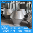 Huaxing Chengtai 304 stainless steel conical rain cap supports customization and can be customized according to requirements