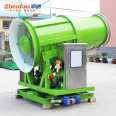 Zheng Tong 100 meter Fixed Remote Mist Ejector Environmental Protection Dust and Mist Remover Machine Haze Removal Equipment ZT-100