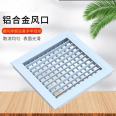 Borderless aluminum alloy air vents for central air conditioning ventilation equipment