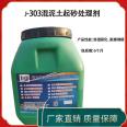 Wanji Concrete Crack Repair, Sealing and Solidification Ground Hardening Agent J-303 Sanding Treatment Agent