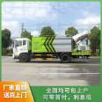 The 80 meter Dongfeng Tianjin 12 square fog gun truck is suitable for spraying on garden green belts, with a long range and high water mist pressure