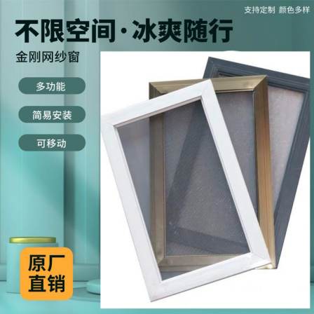 Sliding screen door, household aluminum alloy sliding child protection angle, flat opening diamond mesh screen window, folding screen window door