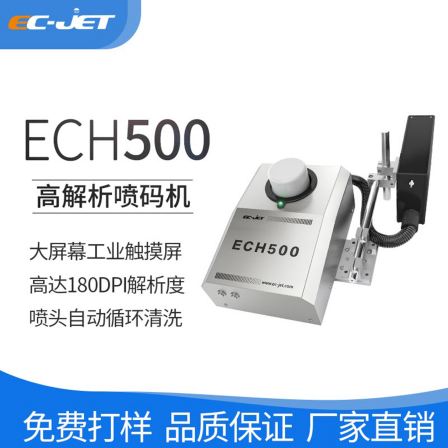ECH500 large size cardboard box inkjet printer QR code plastic inkjet printing for free sampling