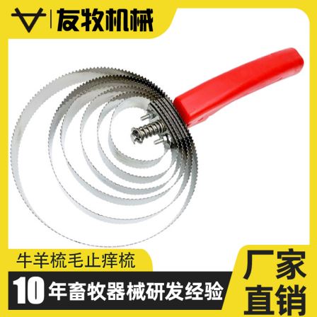 You Mu Niu Ma Yang uses stainless steel cow hair comb, comb hair rake, comb hair tool, cow brush, anti itch rake