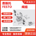 German FESTO Festo MFH series MFH-3-1/8 tiger valve pneumatic components are sold at original discounted prices