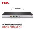 Xinhua San H3C ER3200G3 Multi WAN Port Full Gigabit Enterprise VPN Gateway Router with Machine 150-200