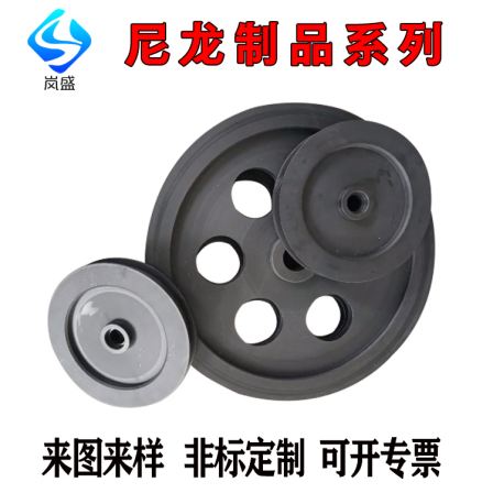 Lansheng High wear-resistant Pulley, Polymer Long Life, Track Groove Wheel Support, Drawing and Sample Processing of Non standard Nylon Wheels