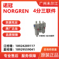 Norgren Norgren pressure regulating filter B49G-4GK-MW1-RMG triple piece inventory for sale at a discount in stock