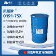 Zhonghua Xingchen Fenghuang Brand 0191-75X Solvent Diluted Epoxy Resin Factory