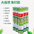 Cement board structural adhesive, nail free adhesive, hole free adhesive