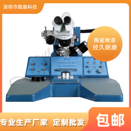 Weichen Technology bonding machine is suitable for MEMS integrated circuits and internal wire welding