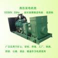 Diesel generator set 800kw/1000kw/1200kw/1500kw three-phase 10.5kv high-voltage generator