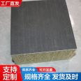 Compressive vertical wire mortar paper rock wool composite board World Expo roof interlayer has strong mechanical performance