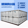 Fiberglass reinforced plastic water tank combination assembled water storage equipment for fire insulation of Yimin