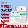 Wholesale polymer moisture-proof sealing agent BBS anti-condensation sealing agent, fire retardant sealing agent for power boxes