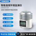 Sino Soviet Technology Intelligent Greenhouse Environmental Monitor Modern Agricultural Industrial Park