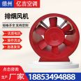 Shopping mall garage exhaust T35 axial flow fire exhaust fan with large air volume Yiji air conditioning