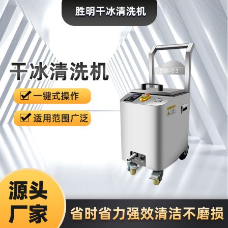 Dry ice cleaning machine Industrial deburring and deburring equipment Automation online cleaning machine Efficient and environmentally friendly