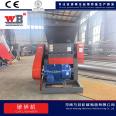 Crawl net crusher, big rice bag crusher, Wanbang 600 windproof mesh shear crusher