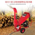 Tree branch crusher, tree branch crusher, convenient for mobile self-propelled crusher equipment