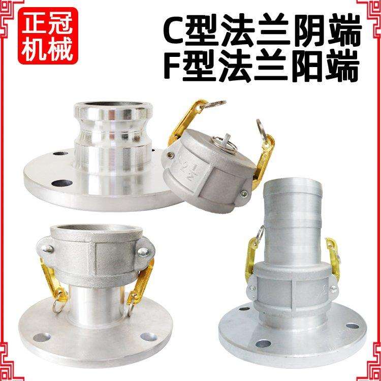 F male flange joint oil unloading port male oil tank ball valve female adapter 3-inch aluminum alloy quick connector