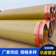 Production and sales of yellow jackets, foam polyurethane insulation pipes, various models available, widely applicable