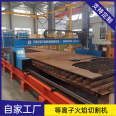 CNC plasma cutting machine gantry type precision processing sheet metal fiber laser cutting machine Xili laser