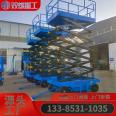 Mobile scissor lift high-altitude work platform electric maintenance vehicle hydraulic cargo elevator traction lifting platform reclaimer