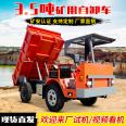 Small Sixiang Mine Truck Mine Slag Truck Underground Dump truck Rear Drive Four Wheel Mine Truck Beijun