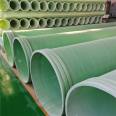 FRP sewage pipeline, municipal rainwater and sewage drainage sand pipe, large diameter process pipe source factory