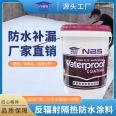 Reflective insulation coating, roof insulation, waterproofing, cooling, color steel tile insulation paint, roof sunscreen paint, can be used for construction