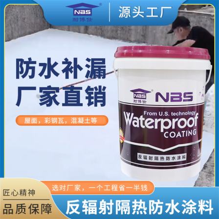 Reflective insulation coating, roof insulation, waterproofing, cooling, color steel tile insulation paint, roof sunscreen paint, can be used for construction