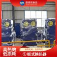 Water Plate Heat Exchanger Sulfuric Acid Heat Exchanger Large Heat Exchanger Equipment Kang Jinghui