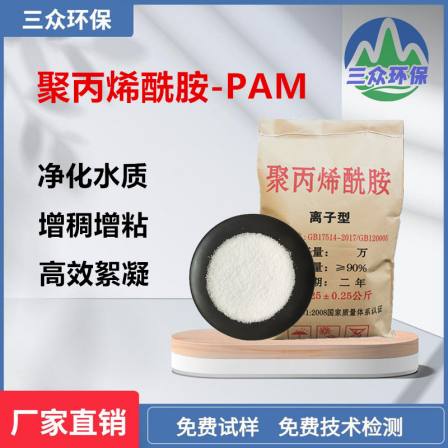 Non ionic polyacrylamide chemical grouting agent NPAM used for water blocking in embankments, foundations, tunnels, and other environmental protection purposes