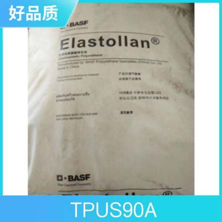 TPU BASF S90A injection molding transparent grade abrasion resistant, hydrolysis resistant and elastic