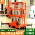 Tiancheng aluminum alloy mobile lifting platform full-automatic Aerial work platform Source manufacturer supports customized multi column