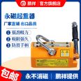 600KG permanent magnet crane, magnetic suspension, electromagnet, suction cup, strong industrial iron suction lifting tool