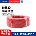 Manufacturer supplied silicone high-voltage wire AGG DC high-temperature wire silicone rubber ignition wire motor lead 1~14AWG