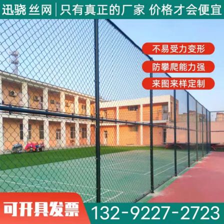 Xunxiao Stadium Fence Sun shaped Diamond Mesh Sports Ground Galvanized Hook Pattern Ink Green Support Customization