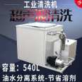 Ultrasonic cleaner for large and fully automatic wafer cleaning, East Superenergy CH-720G