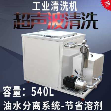 Ultrasonic cleaner for large and fully automatic wafer cleaning, East Superenergy CH-720G