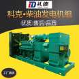 QTA89EG1 Kok Generator Set - National Three Discharge Spray Model, No Installation of Tail Gas Purifier